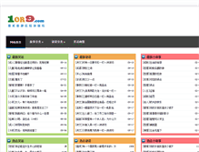 Tablet Screenshot of 1or9.com